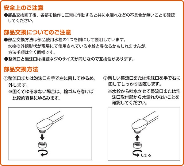 INAX 整流口 ネジW22山20 PK-A-200 INAX部品 水まわり部品