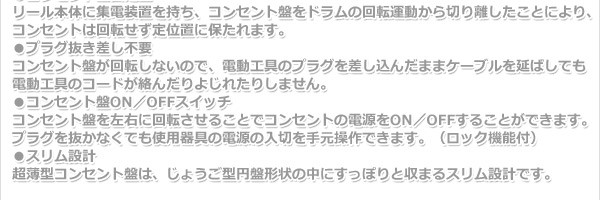 コンセント盤固定タイプ コードリール コンセットリール 単相100V 30m