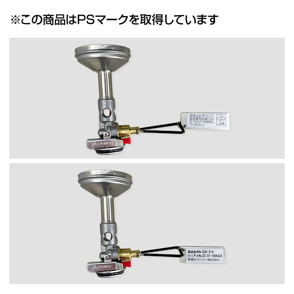 新富士バーナー SOTO ソト SOD-310 マイクロレギュレーターストーブ