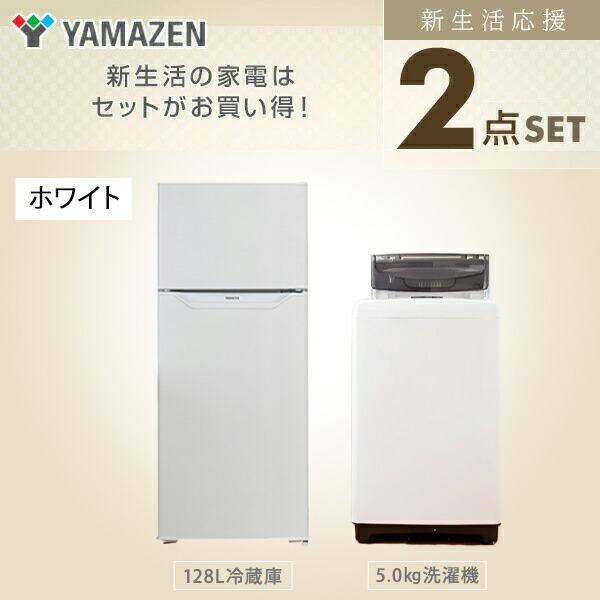 送料無料❗️引っ越し・一人暮らし❗️家電セット・冷蔵庫洗濯機・313