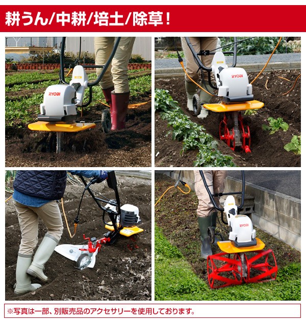 HOTSALE 電気耕運機 電気カルチベータ ACV-1500 家庭用耕運機 家庭用