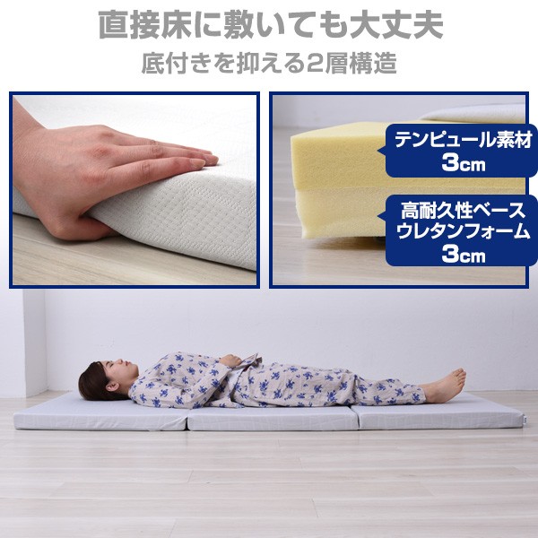 期間限定特価】 ソフマップ  店テンピュール テンピュール Futon Simple シングルサイズ 95×195×6cm 