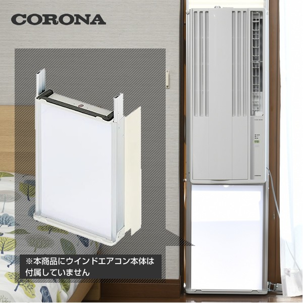 2018年製 CORONA 窓用エアコン ウインドウエアコン 福岡 北九州 