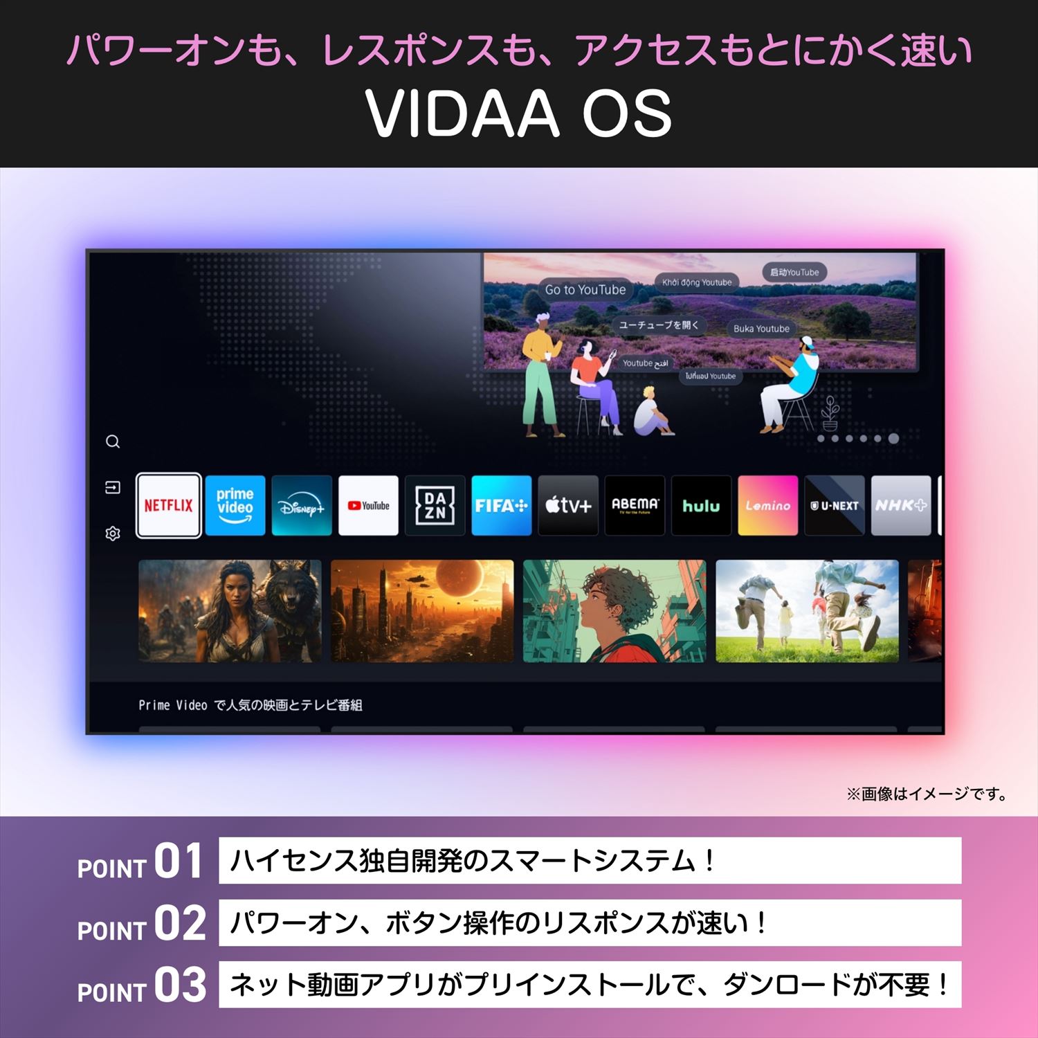 ハイセンス（HISENSE） 液晶テレビ スマートテレビ ネット動画対応 外