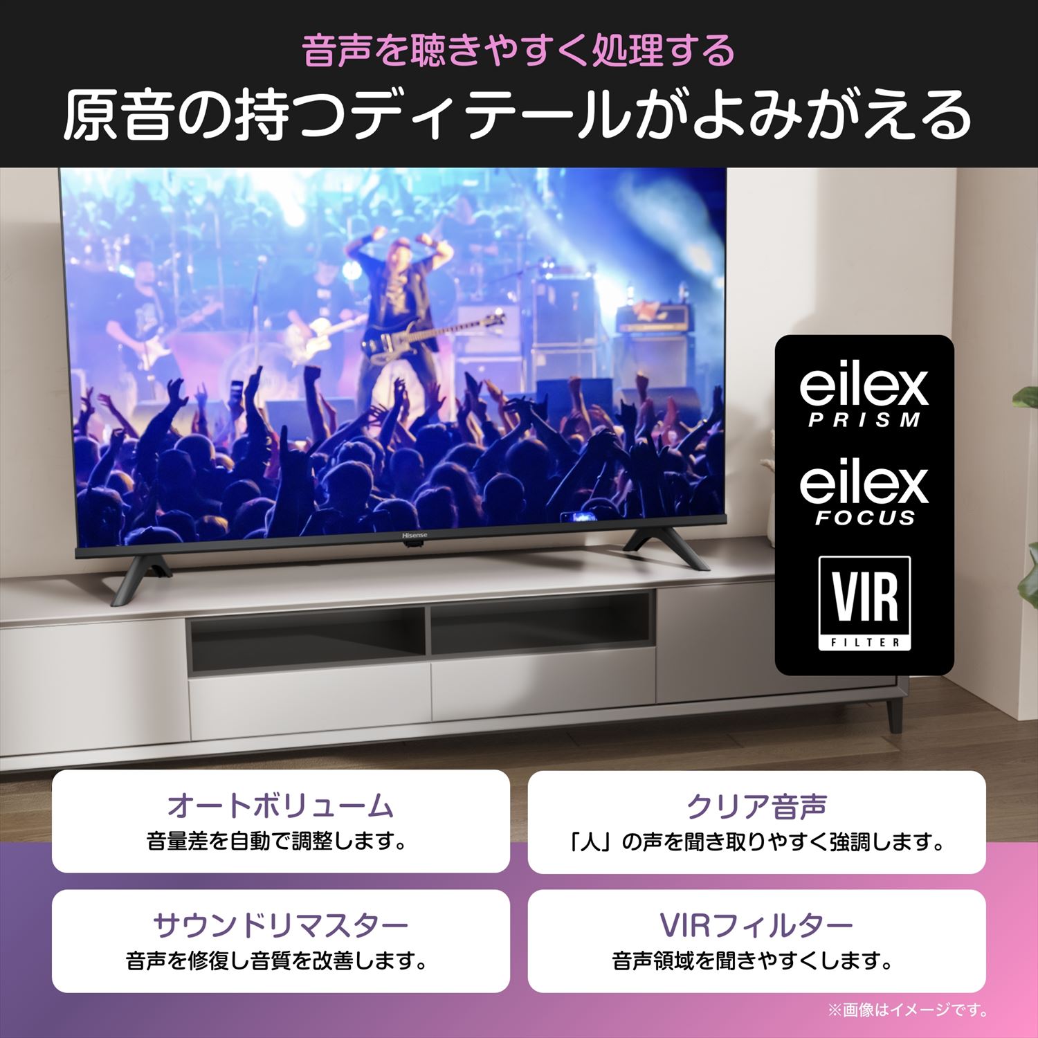 ハイセンス（HISENSE） 液晶テレビ スマートテレビ ネット動画対応 外