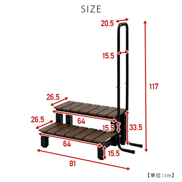 取っ手付き 木目調 2段踏み台 セーフティステップ PYM8002H(DBR