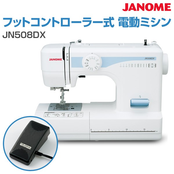 アウトレット売れ筋 ジャノメ コンパクト電動ミシン JN508DX クラフト