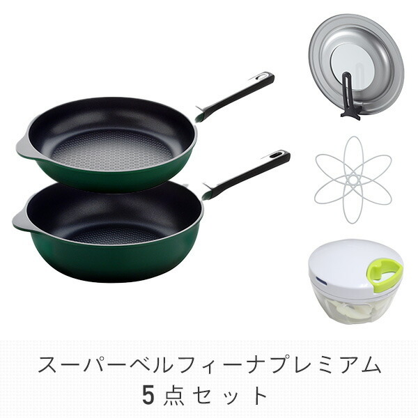 スーパーベルフィーナプレミアム IH対応 お買得 5点セット(フライパン26cm、28cm深型、フライパンカバー、フライパン保護シート、ぶんぶんチョッパー)  :qv769:くらしのeショップ 通販 