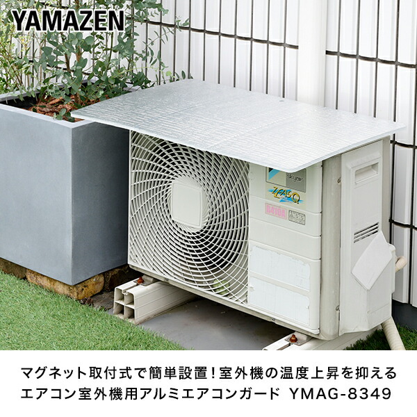 室外機カバー AO-X71E2 室外機カバー AO-X71E2 室外機カバー AO-X71E2