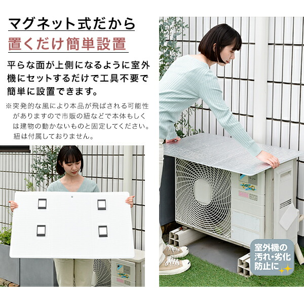 山善（YAMAZEN） 室外機カバー エアコン室外機カバー アルミ エアコン