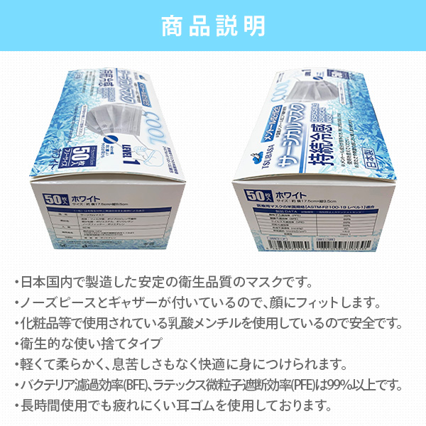 山善（YAMAZEN） 持続冷感 サージカルマスク 3層式 日本製