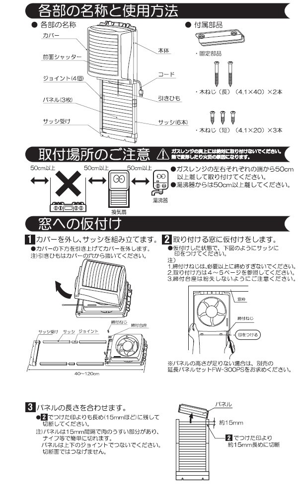 各部名称と使用方法