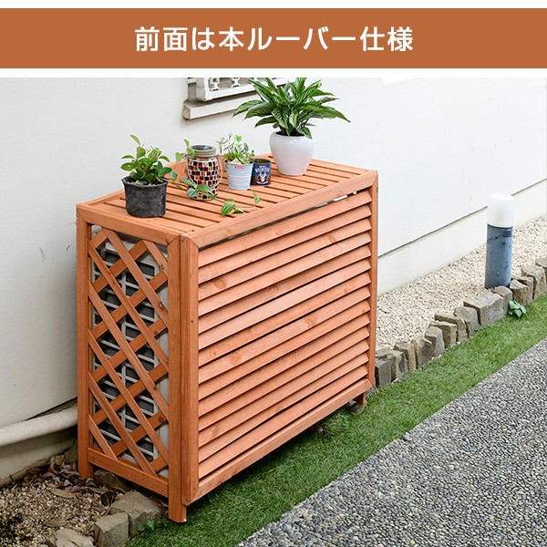 山善 エアコン室外機カバー 室外機カバー おしゃれ 大型