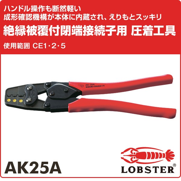 エビ 裸圧着端子用圧着工具 使用範囲1.25・2・5.5・8 AK15A NmFsoCMrlM, 車用工具、修理、ガレージ用品 -  centralcampo.com.br