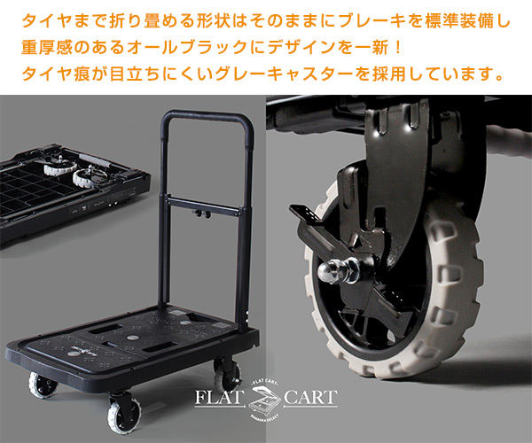 山善 車輪もハンドルもたためる台車 フラットカート F-CART 山善 車輪もハンドルもたためる台車 フラットカート F-CART