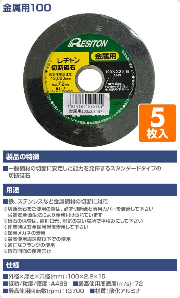 大量入荷 砥石 金属用 切断砥石 電動工具 切る 125×1.3×22 ステンレス