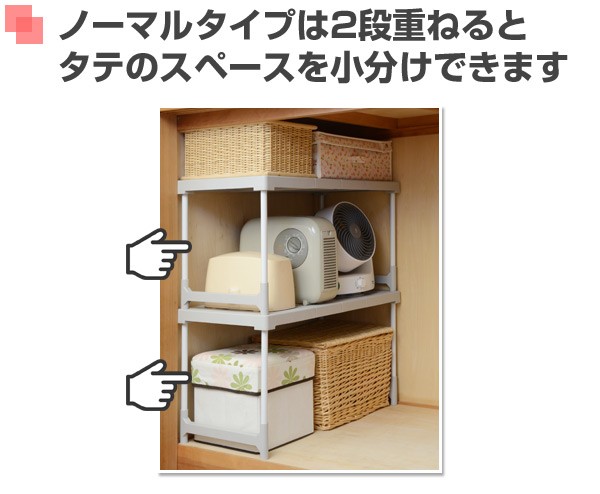 重ねられるよう設計してあるのでくぼみに差し込み安定します。