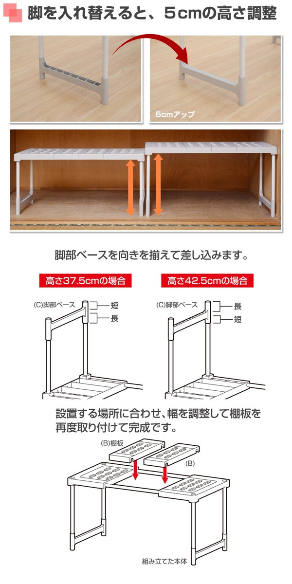 脚を入れ替えると５ｃｍの高さ調整
