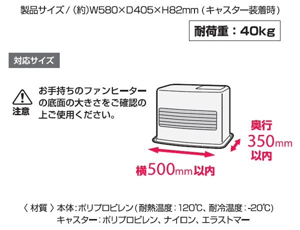 山善（YAMAZEN） 石油ファンヒーターラックL(対応サイズ幅50×奥行35cm