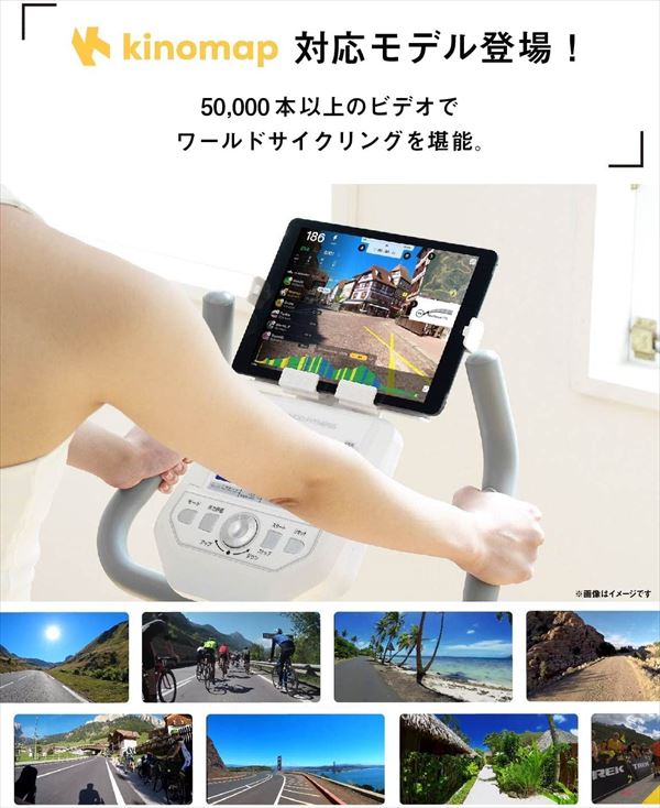 フィットネスバイク アプリ連動 kinomap対応 負荷調節24段階 タブレットトレー キャスター付き AFB6122 ホワイト エクササイズバイク  トレーニングバイク : r0c40 : くらしのeショップ - 通販 - Yahoo!ショッピング