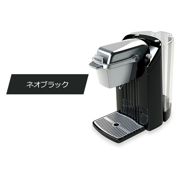 コーヒーメーカー カプセル式 コーヒーマシン キューリグ カプセル式コーヒーメーカー BS300(W)/(B)/(R) K-Cup専用 ドリップマシン
