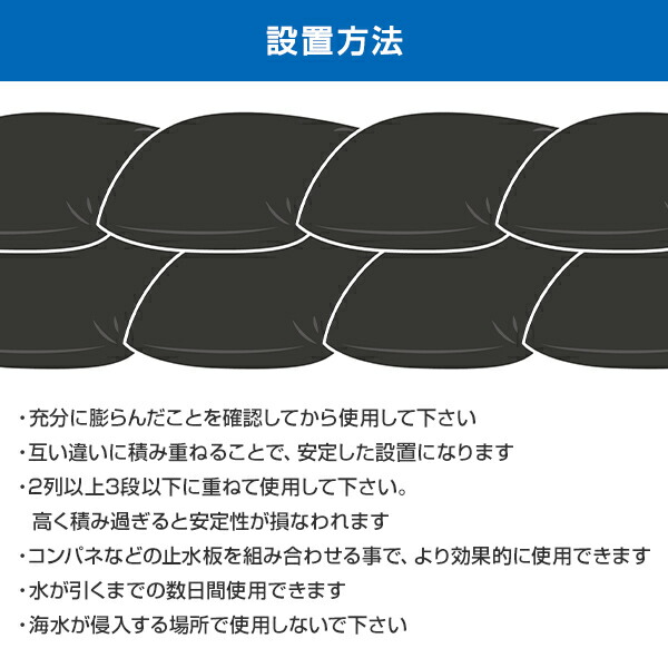 吸水土のう 5枚組 吸水土嚢 約5分で膨らむ 一般ゴミで捨てられる