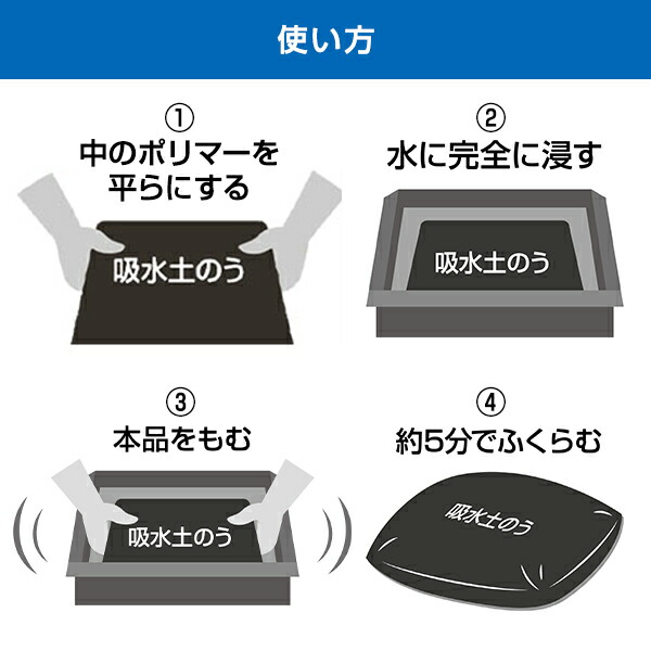 吸水土のう 5枚組 吸水土嚢 約5分で膨らむ 一般ゴミで捨てられる