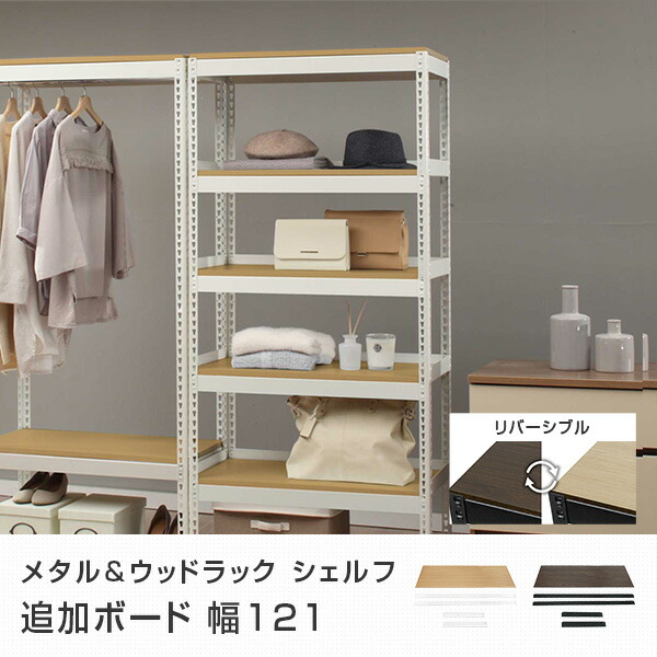 シェルフ エレクターシェルフ スーパーシリーズ 430ソリッドシェルフ W1213×D614