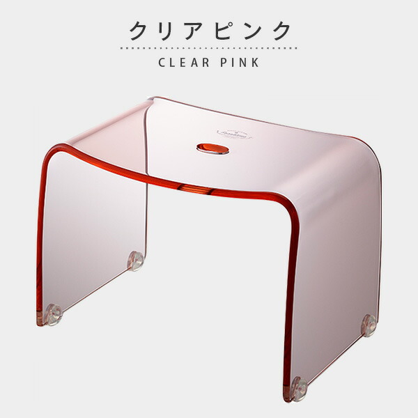 Franktime フランクタイム アクリル バスチェア M(座面高 約25cm