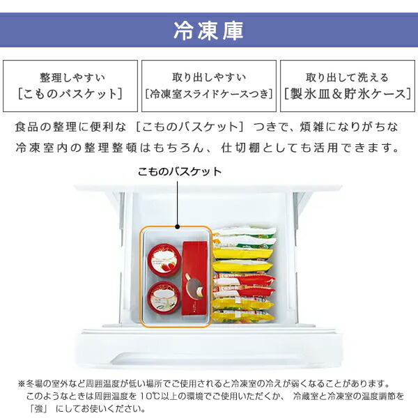 冷蔵庫 一人暮らし 二人暮らし スリム 2ドア 日立 冷凍冷蔵庫 154L