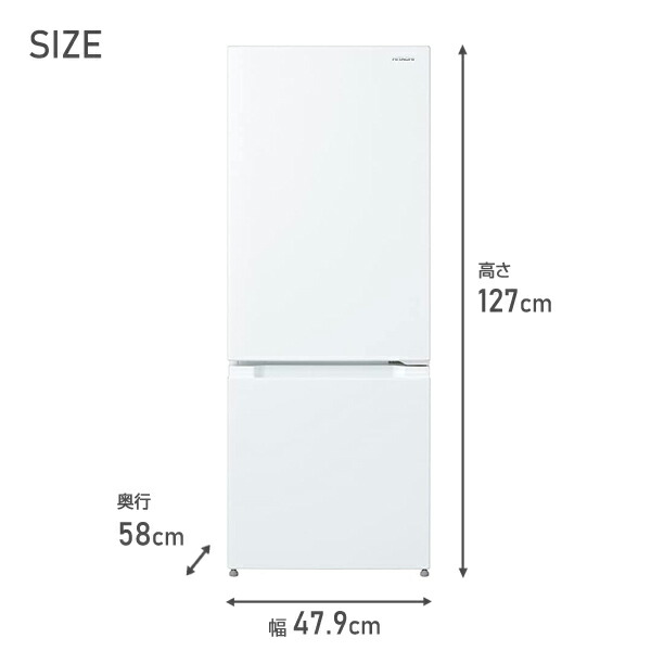 冷蔵庫 一人暮らし 二人暮らし スリム 2ドア 日立 冷凍冷蔵庫 154L (冷蔵室112L/冷凍室42L) RL-154SA(S)/(W) 冷凍庫  ファン式 霜取り不要 おしゃれ
