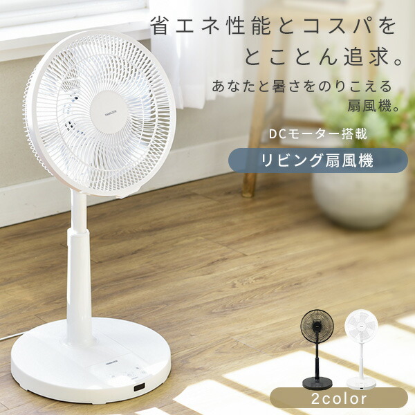 扇風機 dcモーター リビング おしゃれ リビング扇風機 リモコン 切タイマー 静音 YLX-YD30 dc扇風機 サーキュレーター 首振り 山善  :QJ387:くらしのeショップ 通販 