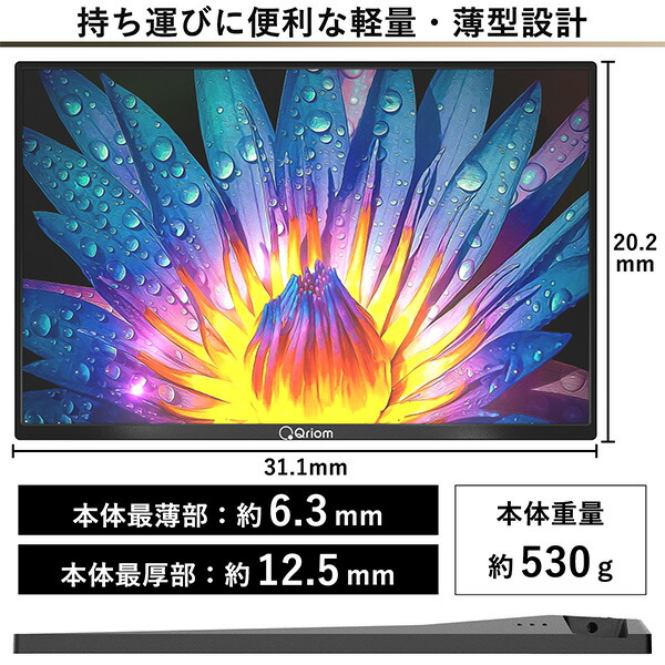 14インチ モバイルモニター HDR 1920×1200 ワイドUXGA Type-C/HDMI-mini IPSパネル 折りたたみスタンド付き  QMM-140 液晶モニター 大画面 スピーカー内蔵 : r0p35 : くらしのeショップ - 通販 - Yahoo!ショッピング