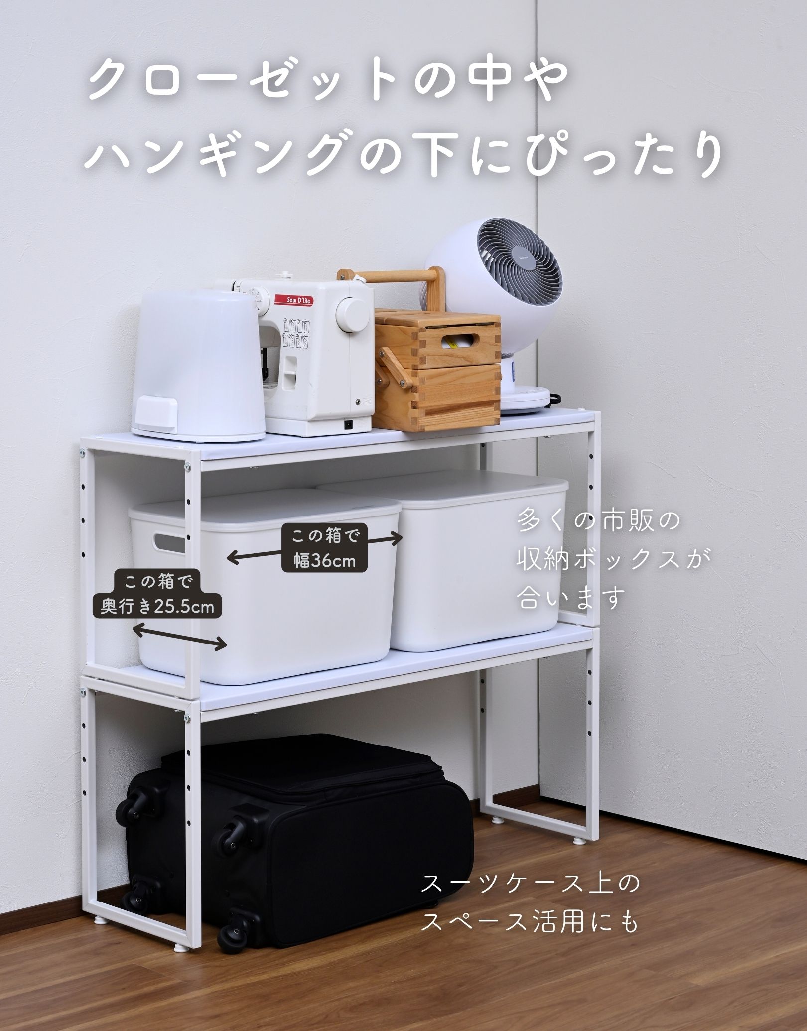 【奥蔵山さま専用】レコードセット 商品情報_押入れ整理棚（2個組） | 山善の商品情報サイト