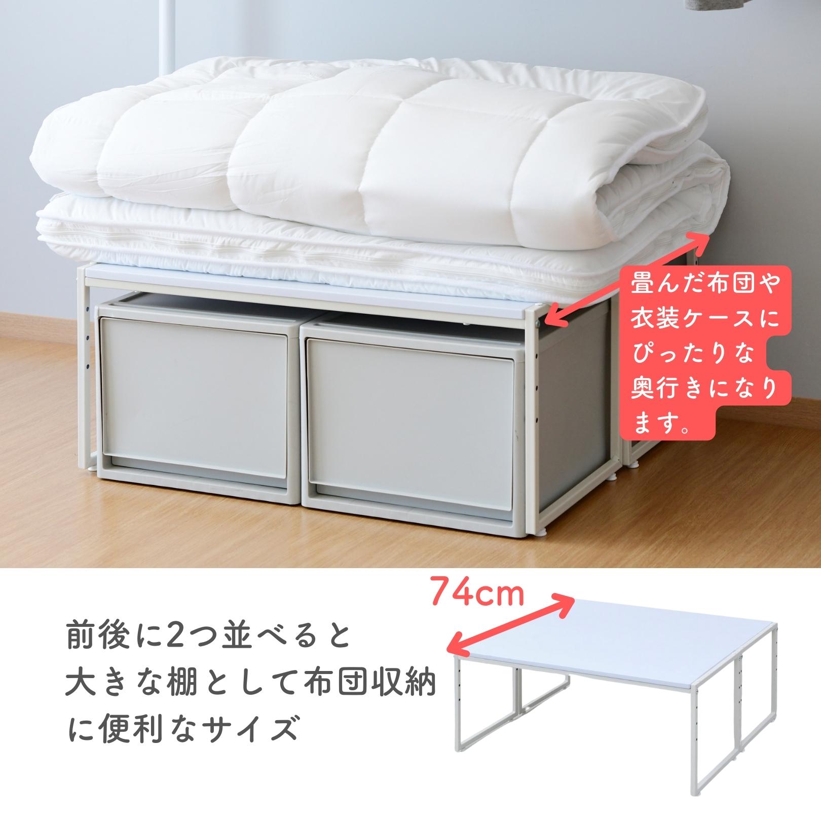 山善 2個組 押入れ収納 ラック 整理棚 幅84 奥行37 高さ36.5cm