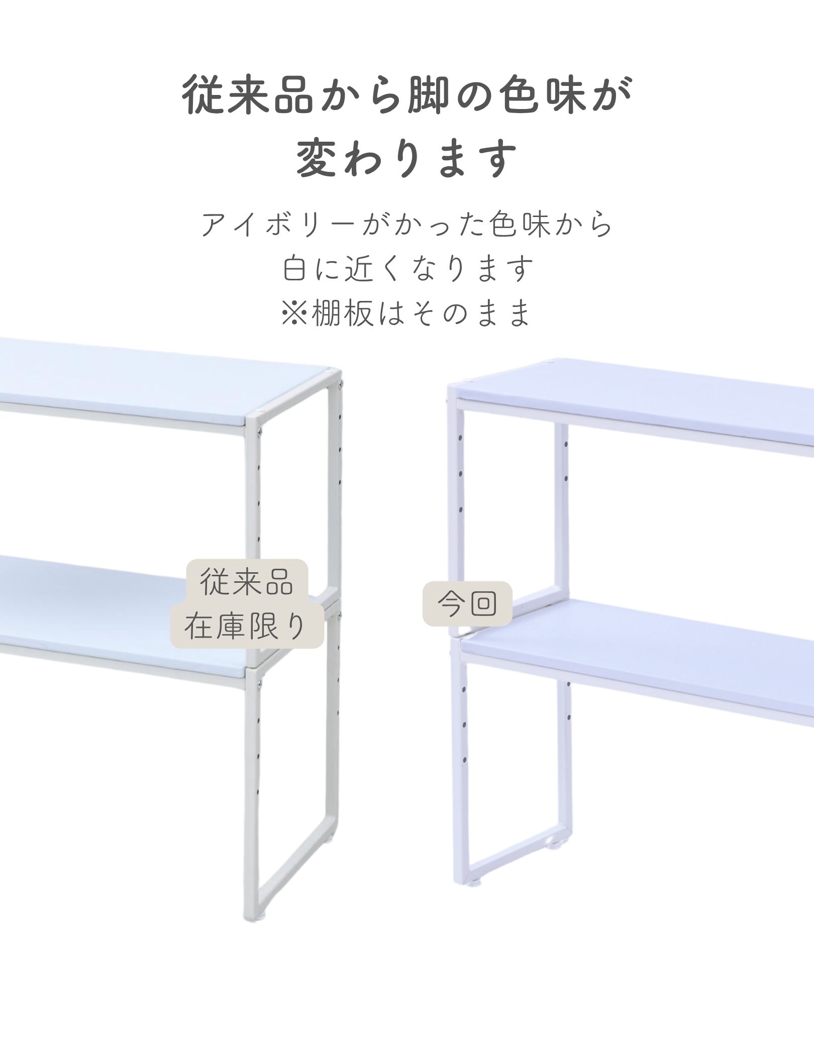 山善 2個組 押入れ収納 ラック 整理棚 幅84 奥行37 高さ36.5cm