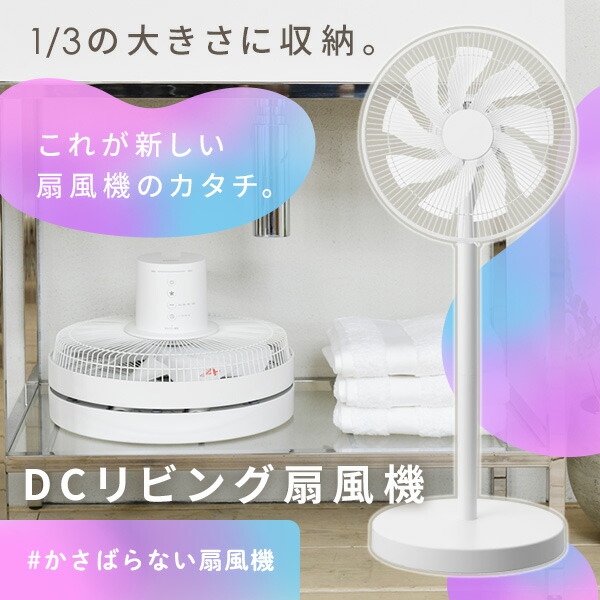 扇風機 dcモーター おしゃれ リビング扇風機 山善 dc扇風機 フル 