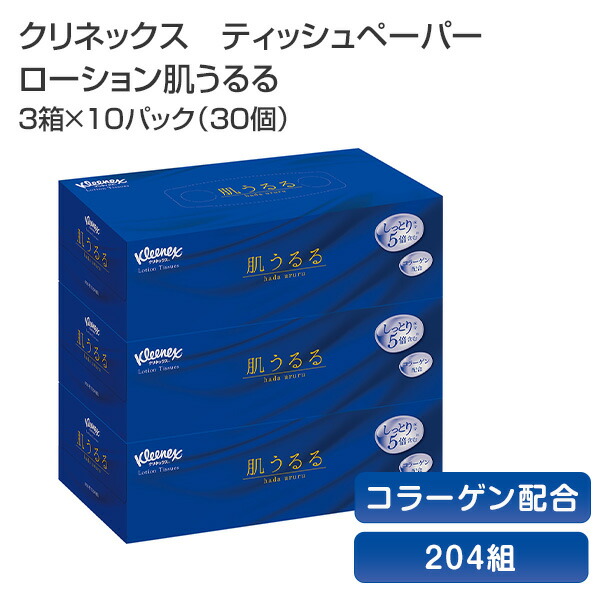 クリネックス ティッシュペーパー ローション 肌うるる 204組 3箱×10