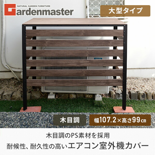 エアコンカバーアイボリー100 I-478-4 イセトーエアコン風よけカバー 伊勢藤 アイボリー色 幅
