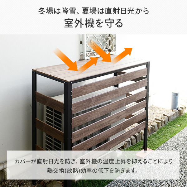 山善 室外機カバー エアコン室外機カバー アルミ おしゃれ 大型