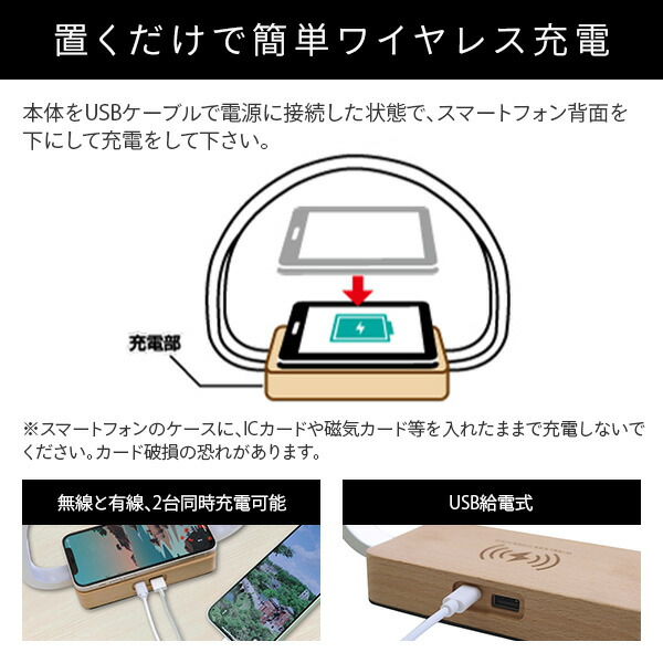 トレードワン ワイヤレスチャージャー＆ルームライト 30717