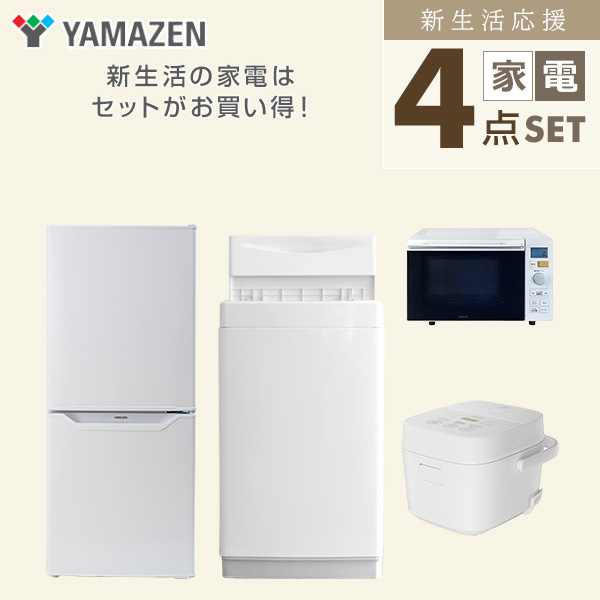家電セット【冷蔵庫】【洗濯機】【電子レンジ】一人暮らし 3点セット Amazon | 【新生活家電セット】 MAXZEN 家電3点セット (洗濯機