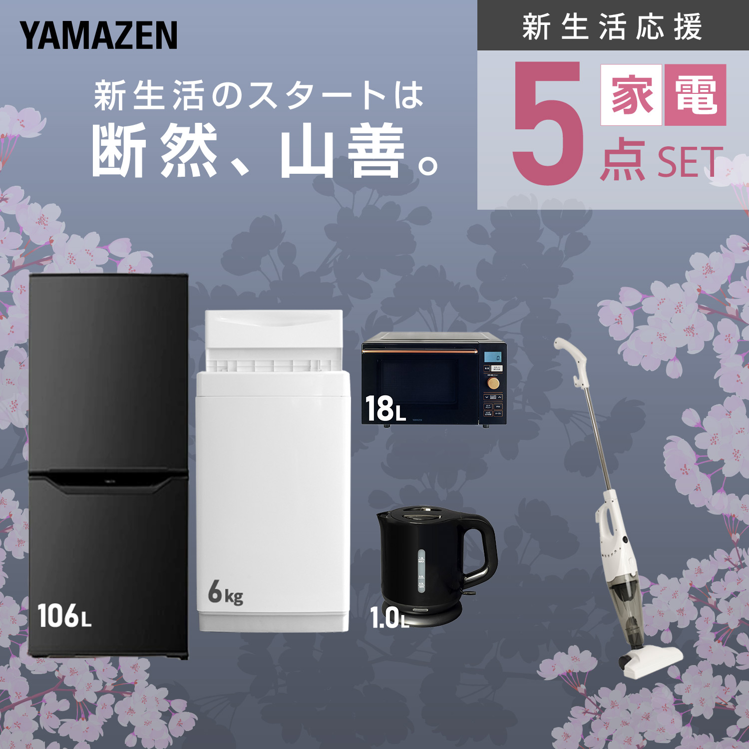 シャープ家電一人暮らしセットのおすすめ人気商品一覧 通販 - Yahoo 