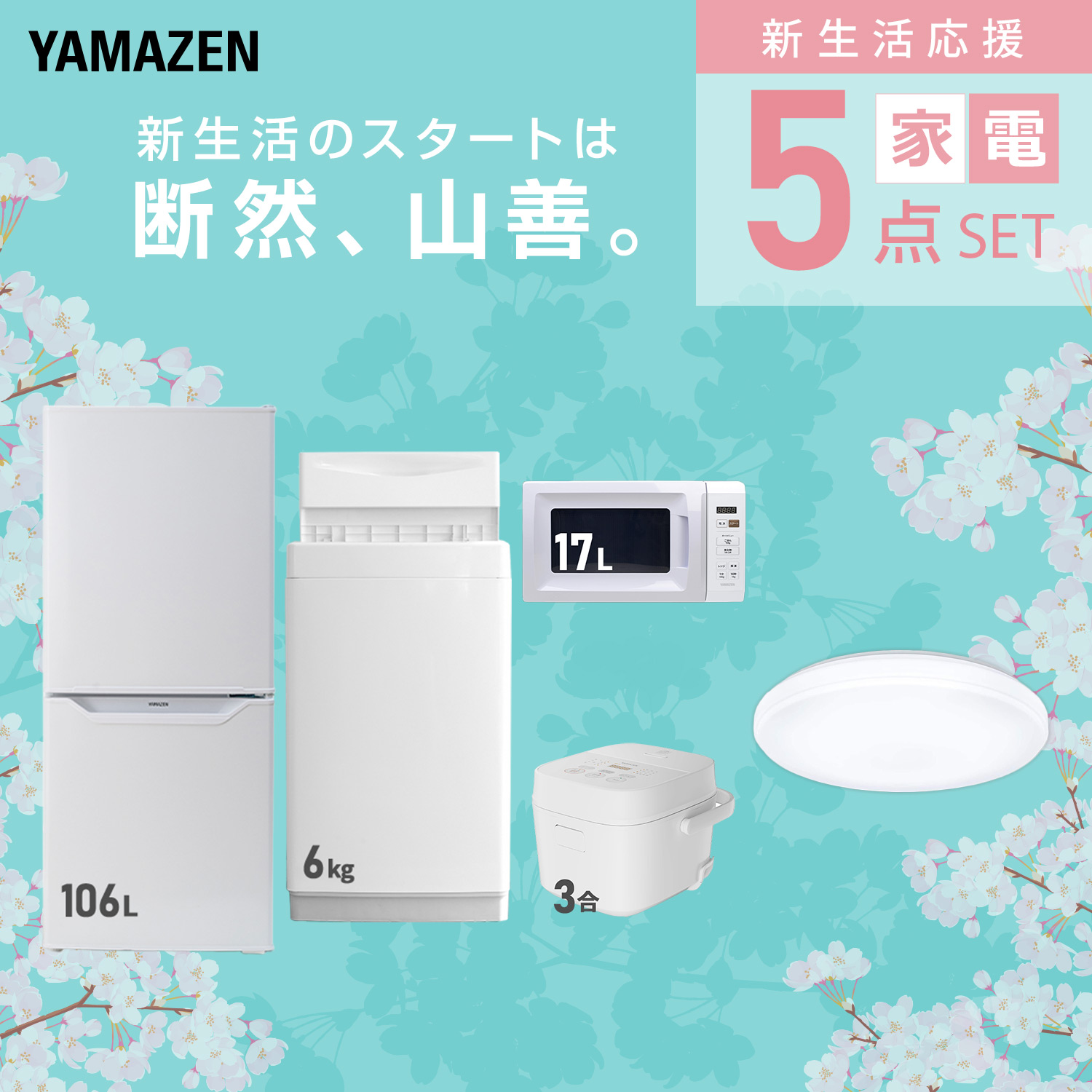 一人暮らし家電セット パナソニックの商品一覧 通販 - Yahoo!ショッピング