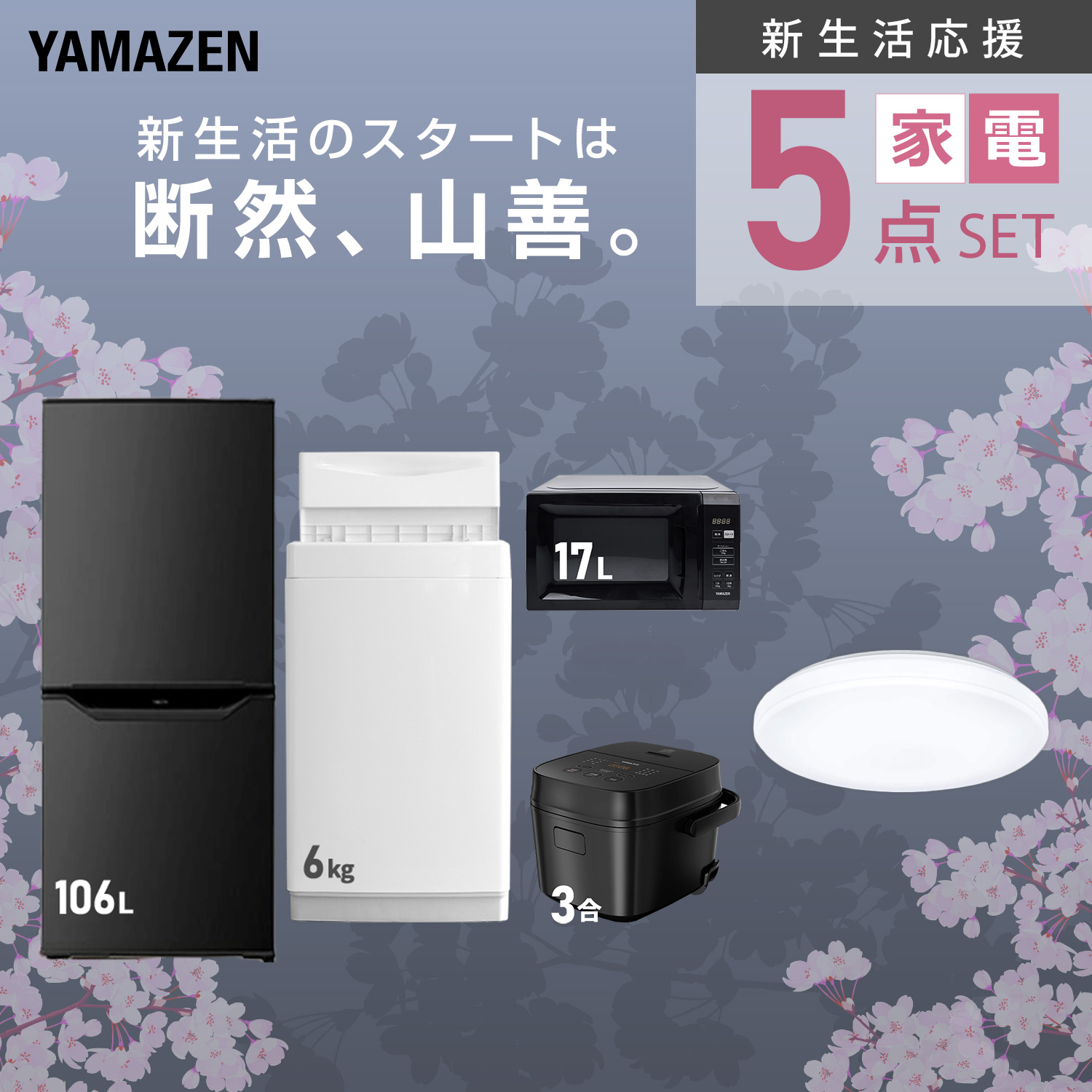 一人暮らし家電セット パナソニックのおすすめ人気商品一覧 通販