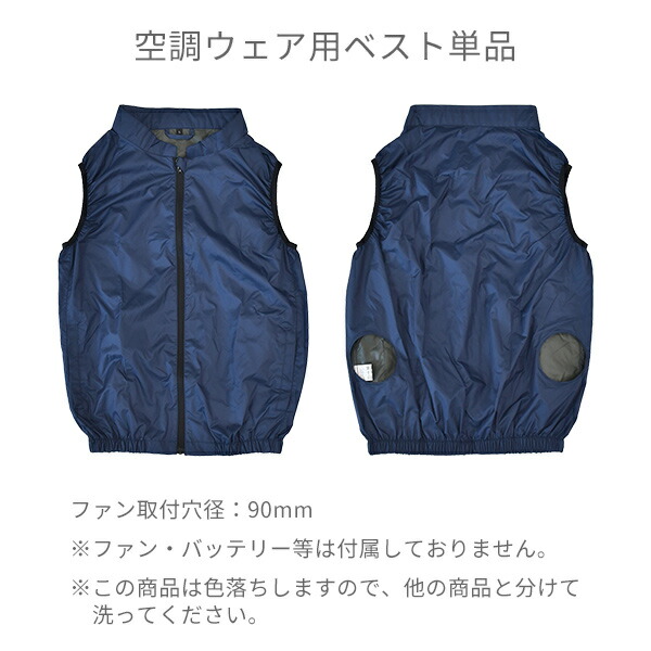 山善 - ベスト型空調服セット☆訳あり品の為値引可能商品☆ 山善 空調ウェア 空調作業服 ファン付きウェア 2025年モデル