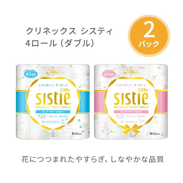 クリネックス ティッシュペーパー トイレットペーパー