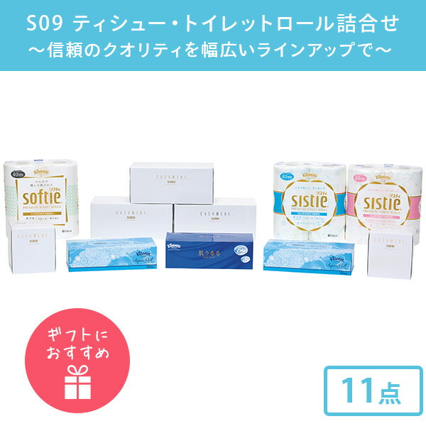 日本製紙クレシア ティッシュペーパー トイレットペーパー 詰め合わせ