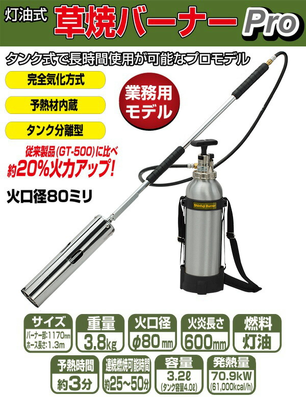 ラッピング無料】 新富士バーナー Kusayaki 草焼きバーナー KB-210