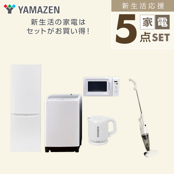 家電セット 一人暮らし 新生活 家電セット 5点セット 洗濯機 冷蔵庫 電子レンジ 電気ケトル 掃除機 : op-r2s82 : くらしのeショップ  - 通販 - Yahoo!ショッピング